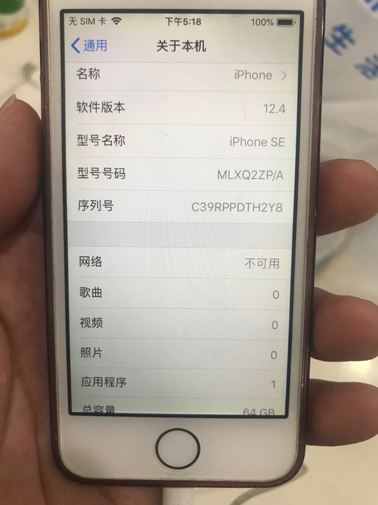 港版iPhone se 64g 扔在家里好...