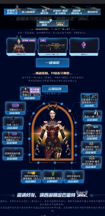 代打火焰山一局签到 纯手打