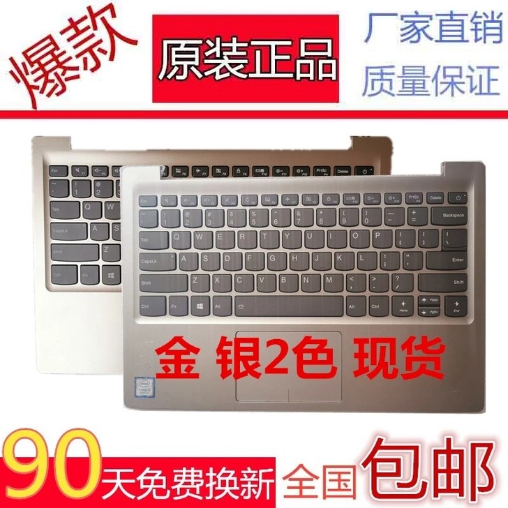 原装联想 Lenovo 小新 潮7000-...