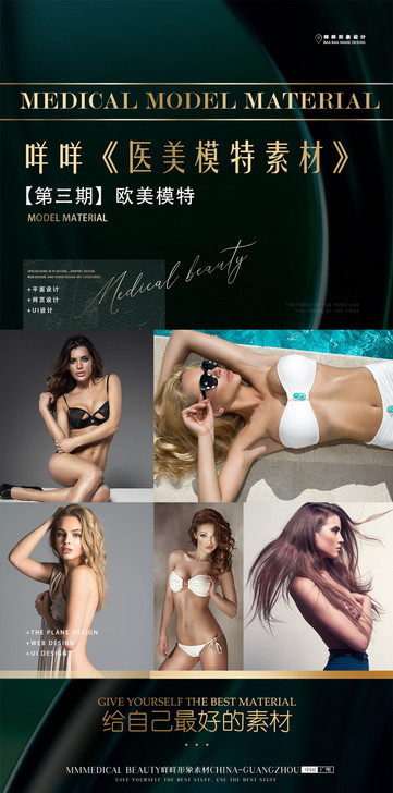 高清大气欧美模特素材