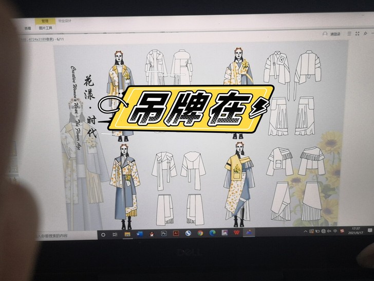 服装效果图。有四套服装成衣，和款式图。灵感...