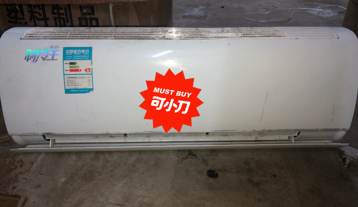 二手闲置美的一级变频冷静星空调挂机大1匹2...