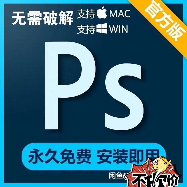 PS 安装包LR AI AE PR AU安...