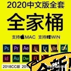 Adobe2021全家桶PS AE AI ...