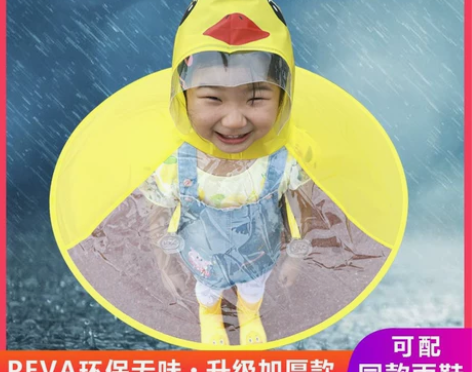 帕祺森 雨衣 感兴趣的话点“我想要”和我私...