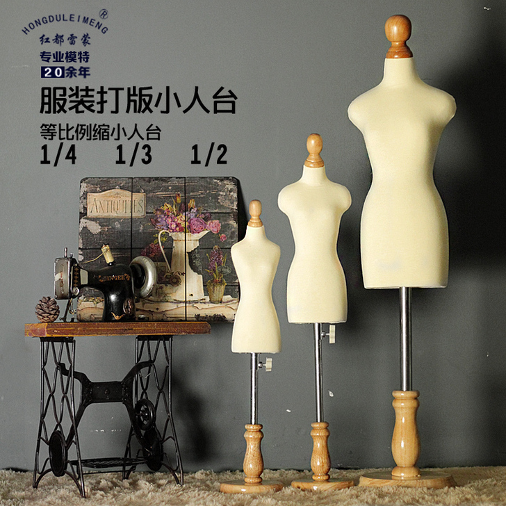 bjd小人台 迷你 立体裁剪女教学二分之一...