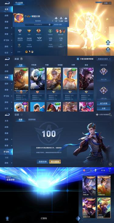 王者荣耀，安卓Q，V7，126皮肤，140...