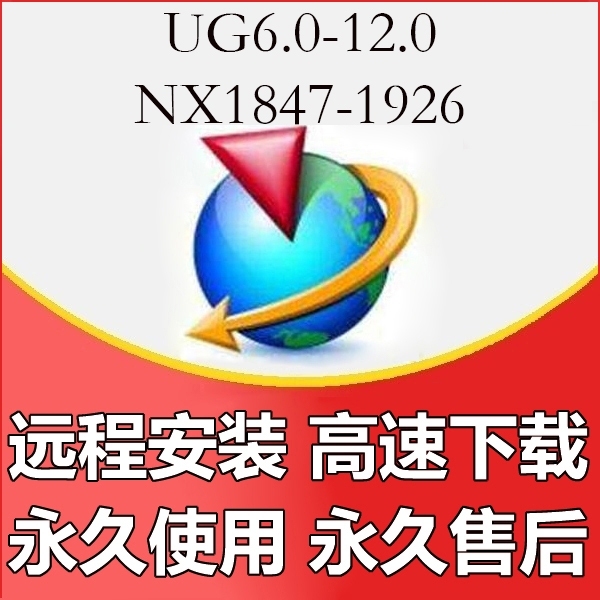UG软件安装破解工具,软件附带UG安装包