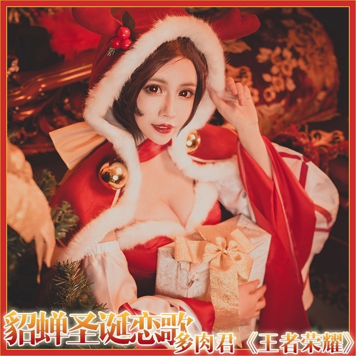 【多肉君】貂蝉圣诞恋歌     假发全新+...