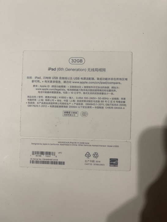 ipad6-32G金，样机处理
