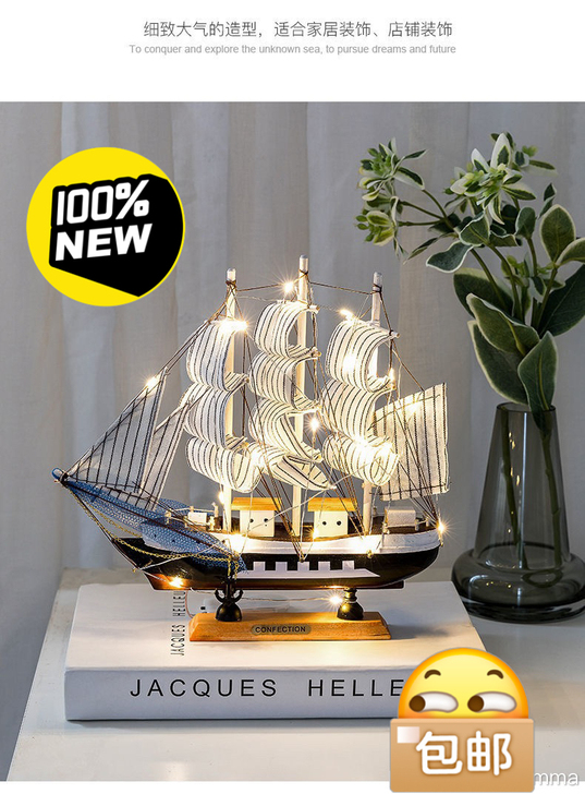 【捡漏】特价促销礼盒装一帆风顺帆船模型摆件...