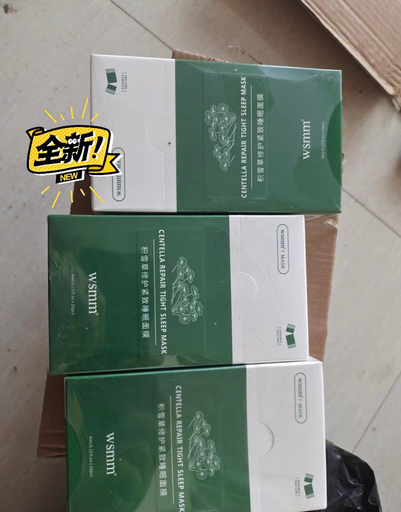 全新睡眠面膜积雪草修护面膜补水保湿美白补水...