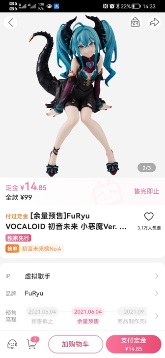 FuRyu 初音未来景品 手办 小恶魔 泡...