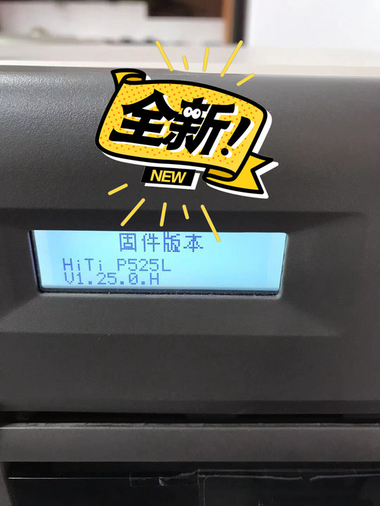 呈妍525L无线打印专用，呈妍520/52...