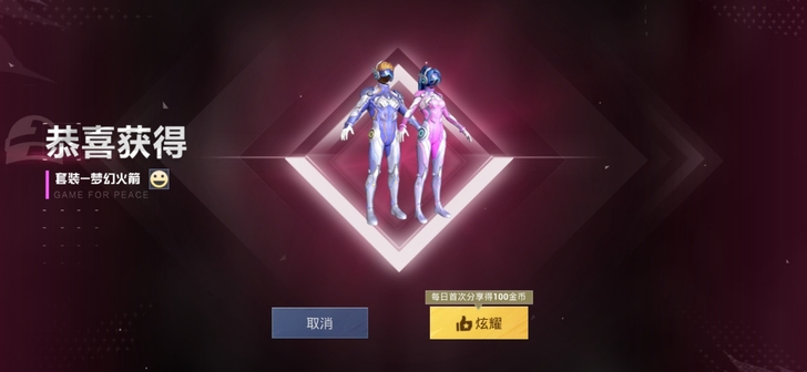 （全网包出最低价）预约返场军需代抽 火箭少...