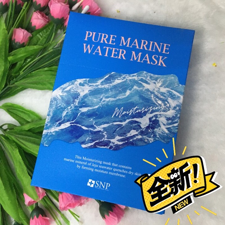 snp济州岛保湿面膜