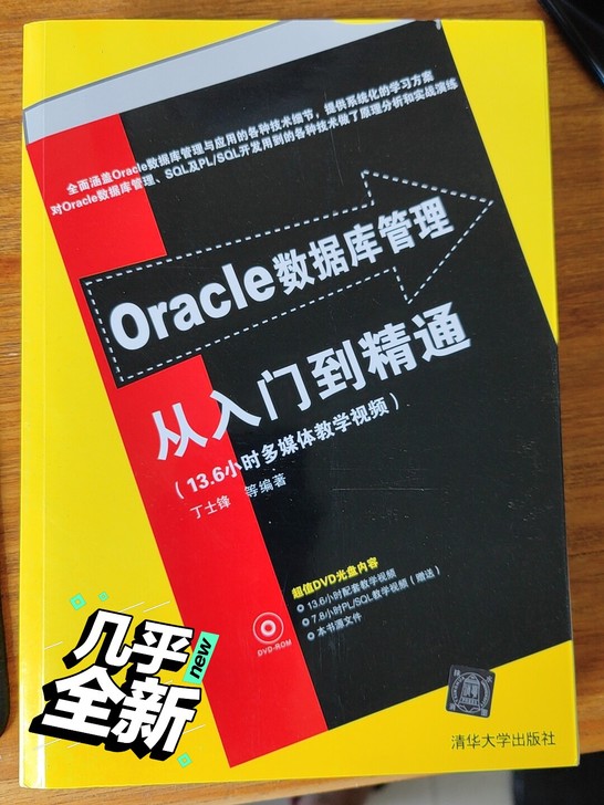 入手渠道 :当当网