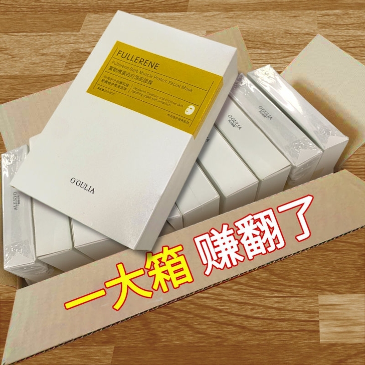29.9元抢6盒！富勒烯面膜 富勒烯蛋白灯...