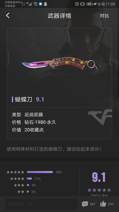 手游cf脱坑不玩了，随号附赠LOL和nba...