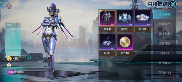 安V激战未来转盘全系皮肤道具