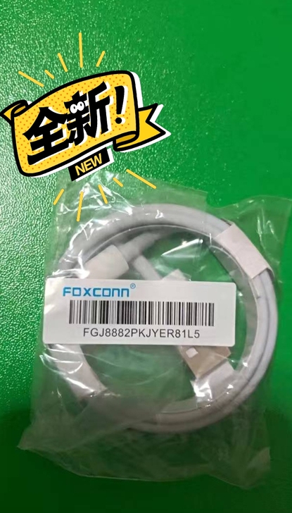 苹果数据充电线，全新富士康产的苹果USB充...