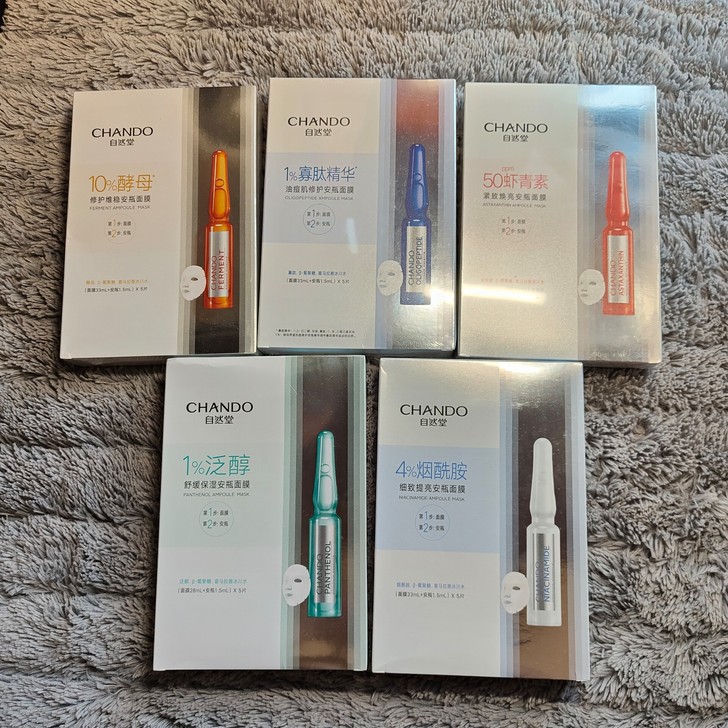 自然堂安瓶面膜 烟酰安细致提亮 补水保湿...