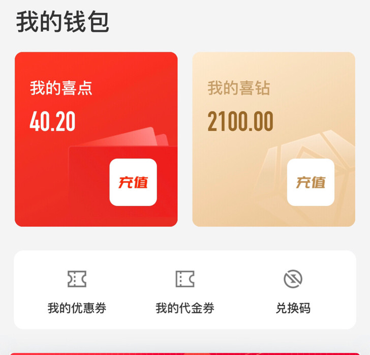 收喜马拉雅喜钻 价格美丽