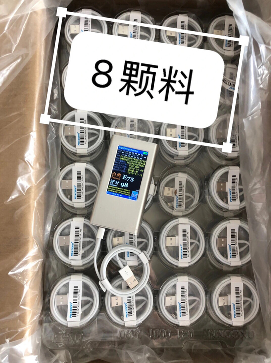 苹果数据线3颗5颗8颗粒MFI认证富士康原...