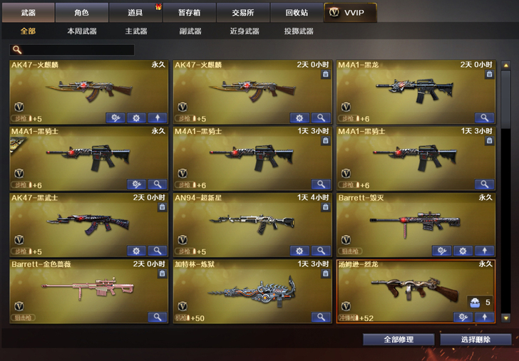 北部大区 六烈龙 蝴蝶-斯特尔 刚充了2...