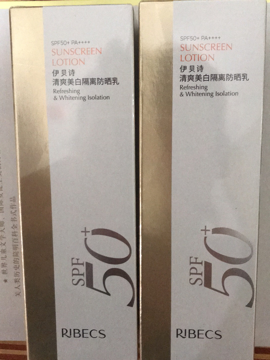 伊贝诗清爽美白隔离防晒乳spf50 共两支