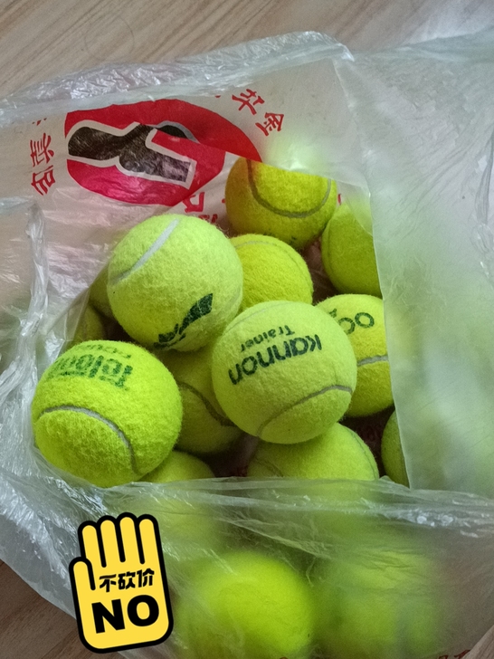 网球，17个，用了一段时间，想要的可以直接...