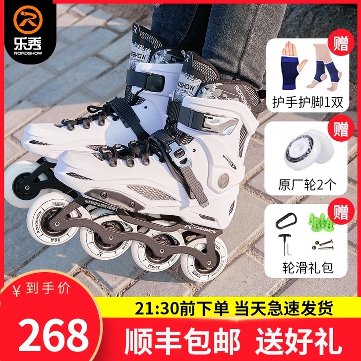 ROADSHOW/乐秀 直排轮