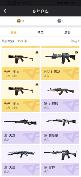 CF端游账号穿.越.火.线！东部大区江苏，...