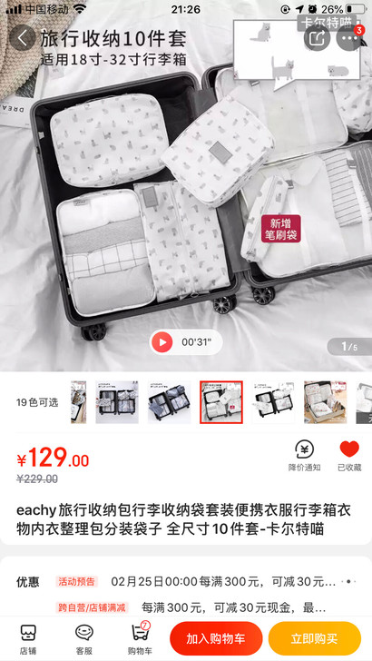 eachy旅行收纳包行李收纳袋套装便携衣服...