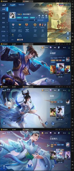 王者荣耀,安卓Q,V0,98皮肤,231铭...