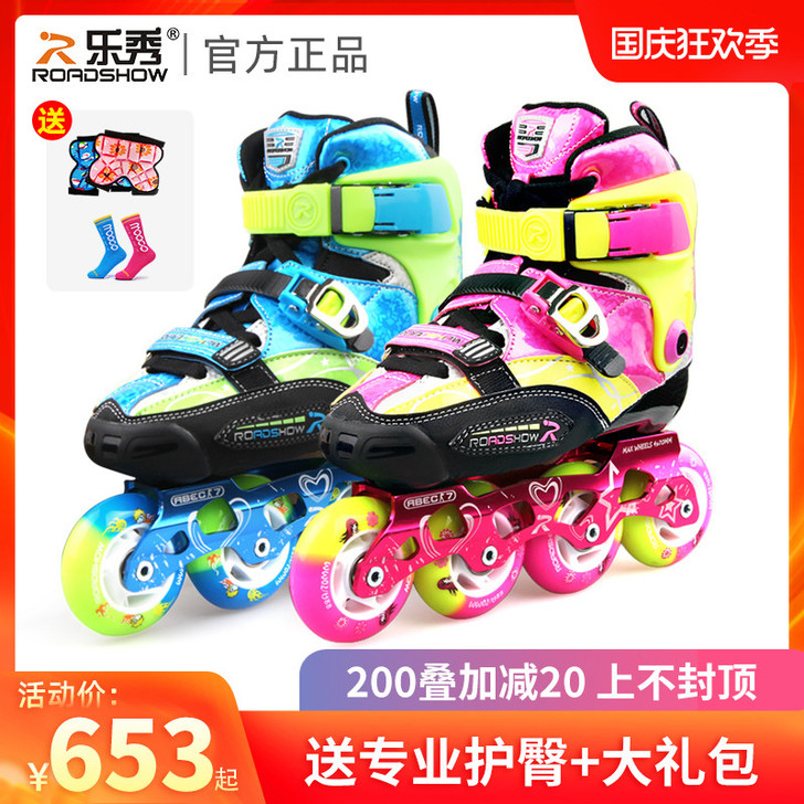 ROADSHOW/乐秀 直排轮，36一38码