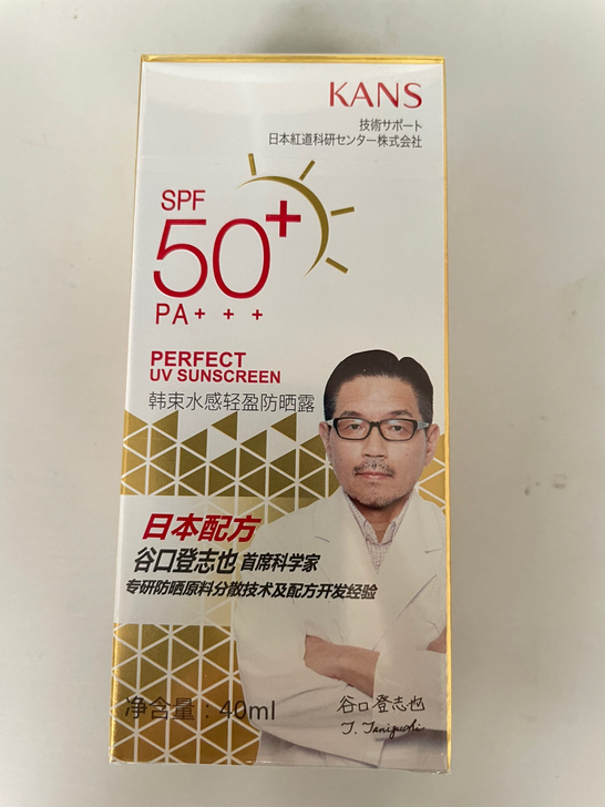 韩束水感轻盈防晒路50倍 日期2024年后...