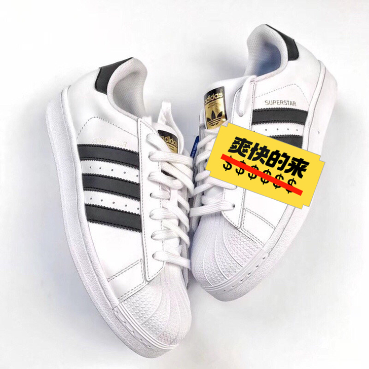 阿迪达斯Adidas贝壳头 Superst...
