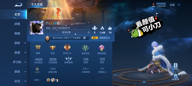 cf背包有两个没有开,王者号很好还有300...