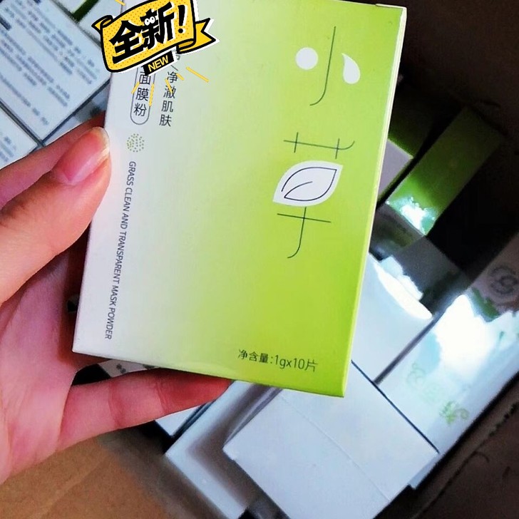 董欣小草面膜五折正品全新未拆封   全系列...