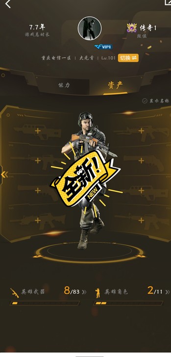 西部绝版空白名账号一把炫金武士。全是源武器...