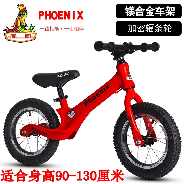 凤凰儿童平衡车滑行车无脚踏滑步车2-3-6...