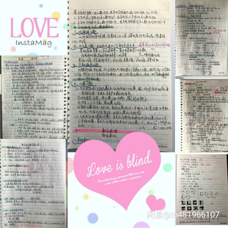 公务员考试笔记行测笔记申论笔记2021学霸...