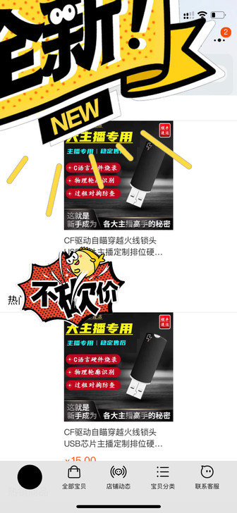 cf驱动 高级版帐号 转手原因 不用了