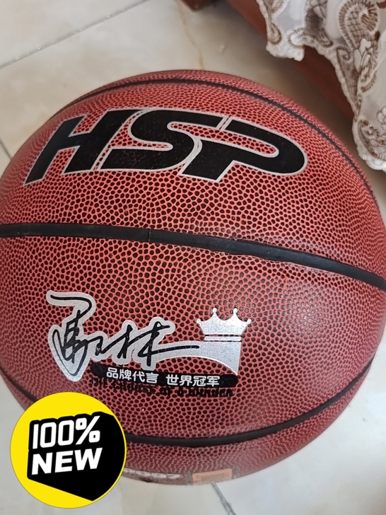 全新青年训练篮球