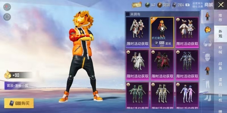 和平,精英滑板小狐皮肤,m416皮肤