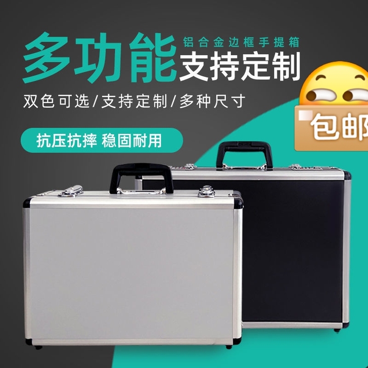 箱子收纳铝合金密码锁箱手提文件书本整理箱医...