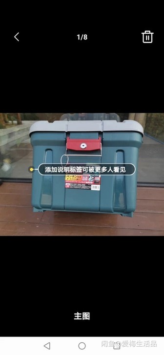 爱丽思家用工具箱,带锁头,可固定在摩托车后...