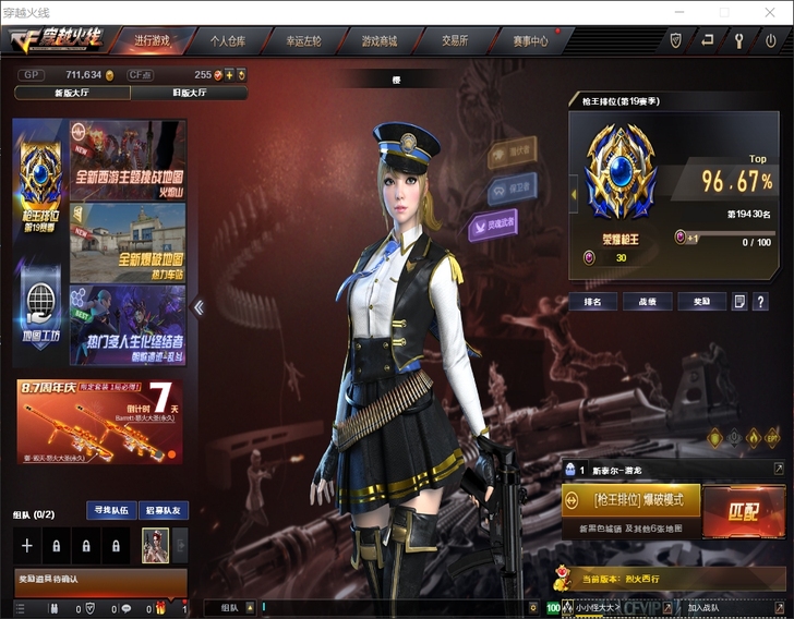 cf广东一新号。单排七天上荣耀。两v加星空...