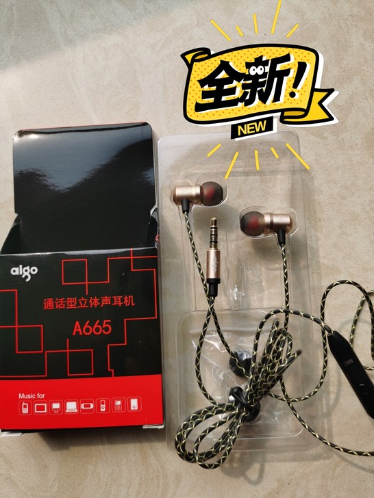 全新的，没有使用过，转给喜欢带耳塞听歌看剧...